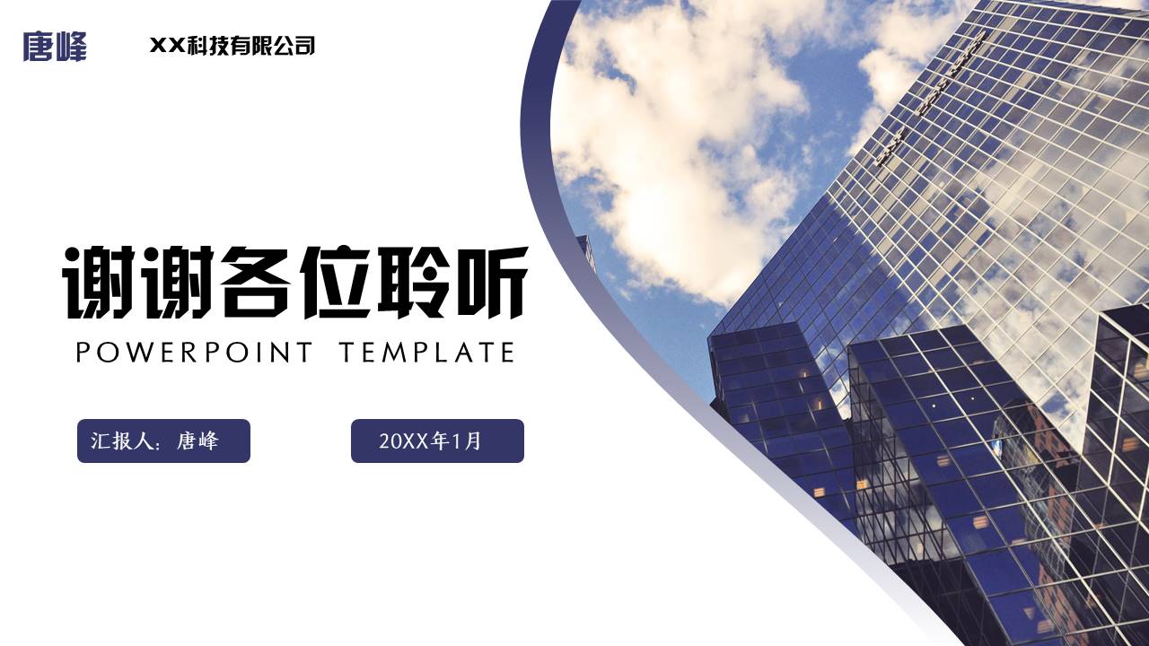 企业培训 (24).pptx